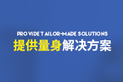 解决方案