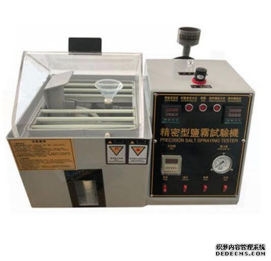LGD-20型 盐雾试验机