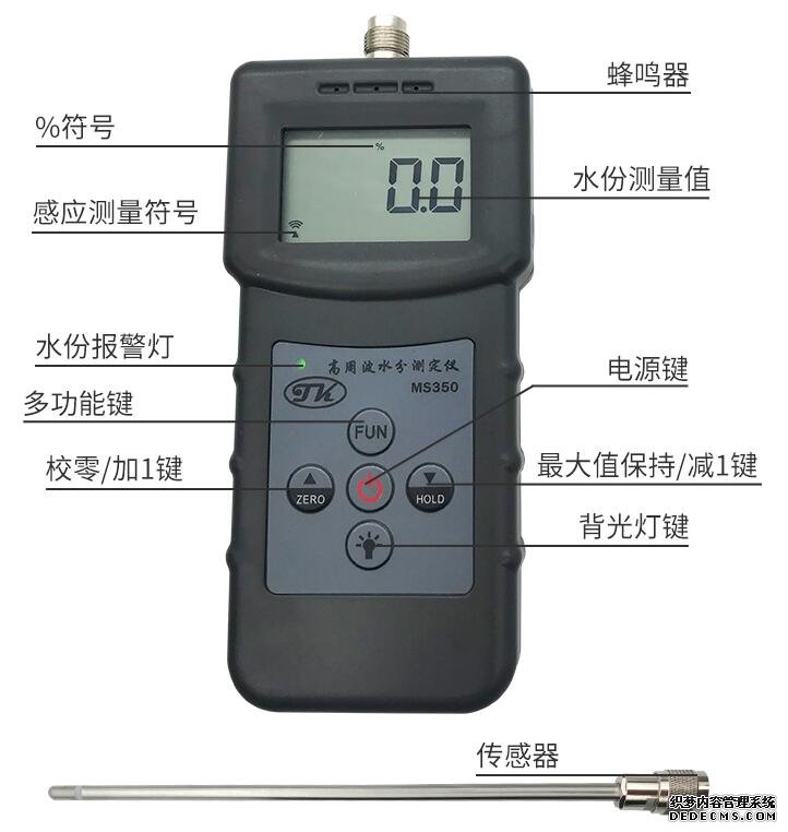 MS350化工原料水分测定仪