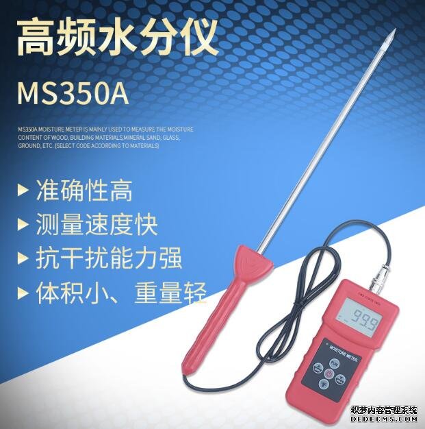 MS350A化工原料水分测定仪