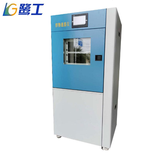LGD-TSL601H 织物透湿仪