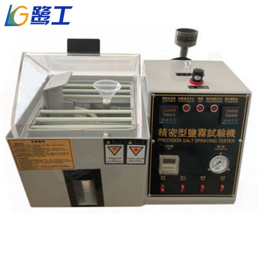 LGD-40型盐雾试验机