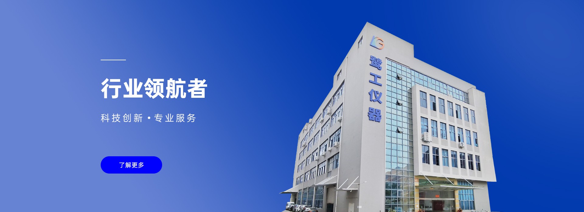 行业领航者