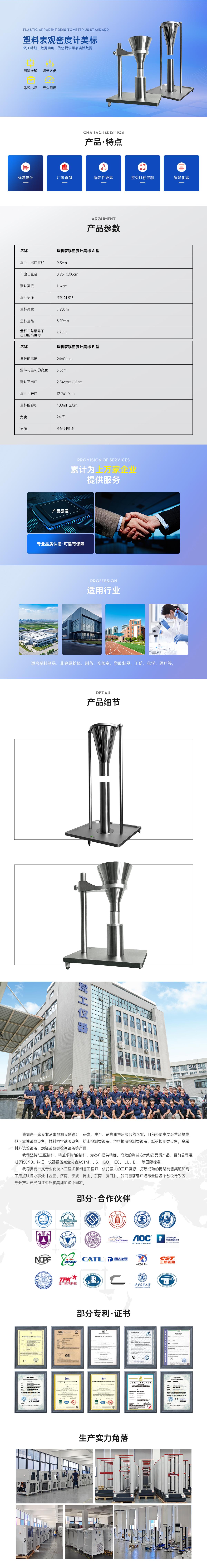 塑料表观密度计美标.jpg