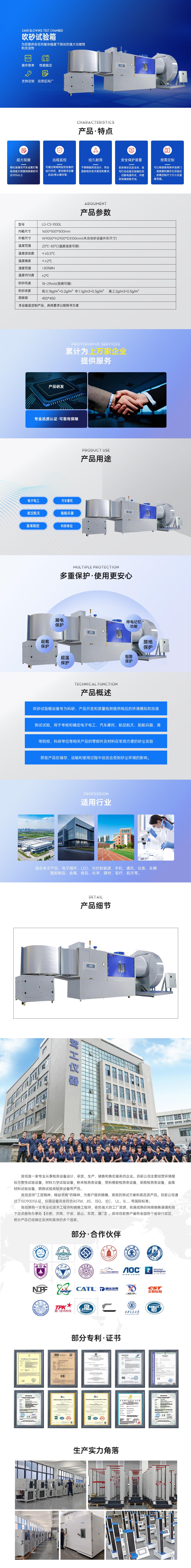 吹砂试验箱.jpg
