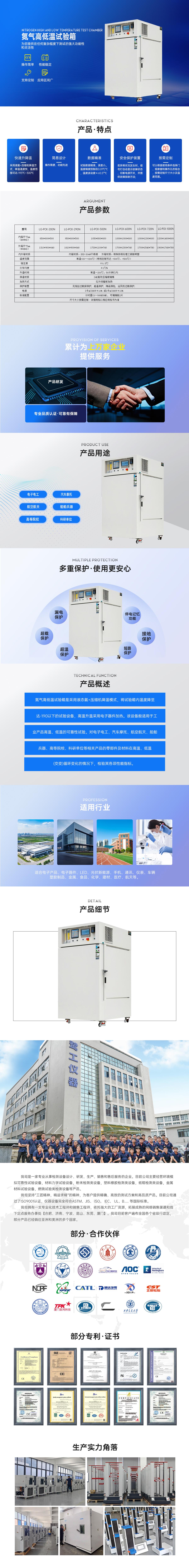 氮气高低温试验箱.jpg