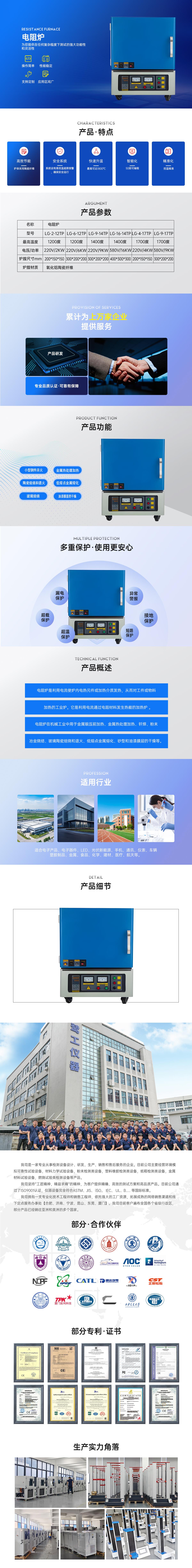 电阻炉.jpg